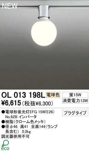 ODELIC ǥå 󥰥饤 OL013198L ŵ忧 ŵָEFG odelic ol013198l