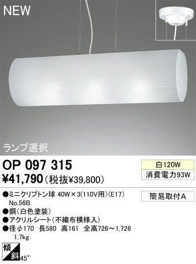 ODELIC ǥå ڥȥ饤 OP097315ߥ˥ץȥ odelic op097315