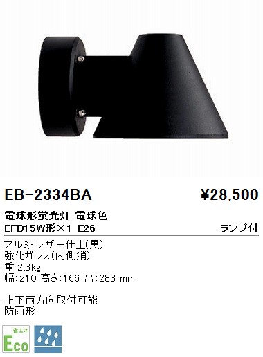 ƣ ENDO ȥɥ EB-2334BA