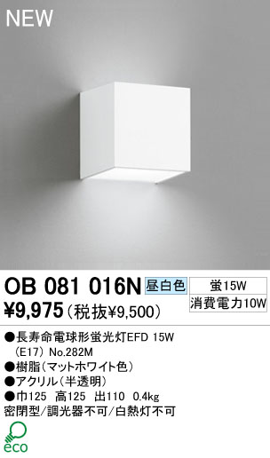 ODELIC ֥饱å OB081016N