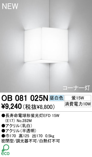 ODELIC ֥饱å OB081025N
