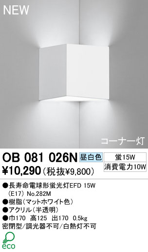ODELIC ֥饱å OB081026N