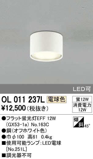 ODELIC ǥå 󥰥饤 OL011237L ᥤ̿
