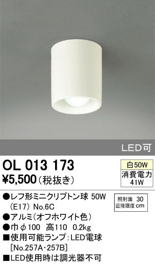 ODELIC ǥå 󥰥饤 OL013173 ᥤ̿