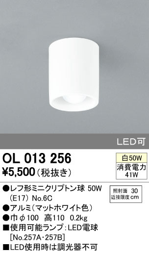 ODELIC ǥå 󥰥饤 OL013256 ᥤ̿