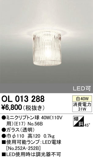 ODELIC ǥå 󥰥饤 OL013288 ᥤ̿