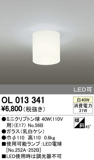 ODELIC ǥå 󥰥饤 OL013341 ᥤ̿
