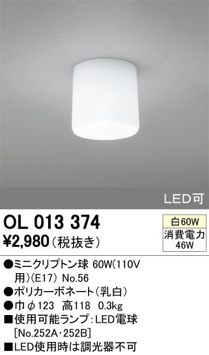 ODELIC ǥå 󥰥饤 OL013374 ᥤ̿