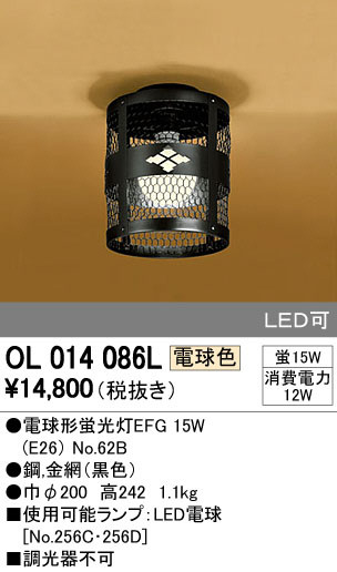 ODELIC ǥå 󥰥饤 OL014086L ᥤ̿