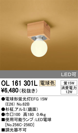 ODELIC ǥå 󥰥饤 OL161301L ᥤ̿