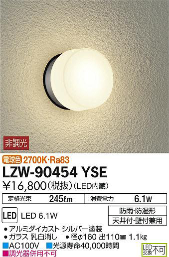 ʼ̿DAIKO ŵ ȥɥ֥饱å LZW-90454YSE
