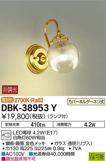 DAIKO ŵ ֥饱å DBK-38953Y ᥤ̿
