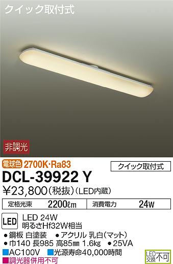 DAIKO ŵ  DCL-39922Y ᥤ̿
