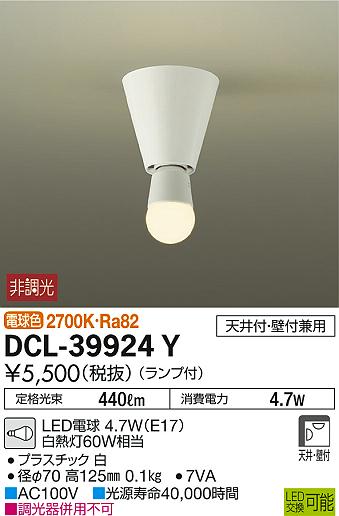 DAIKO ŵ  DCL-39924Y ᥤ̿
