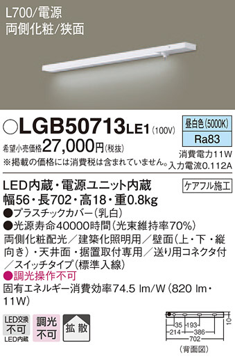 Panasonic ۲ LGB50713LE1 ᥤ̿