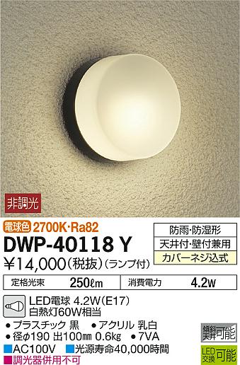 ʼ̿ | DAIKO ŵ Ἴ DWP-40118Y | ̿䡦ƥꥢΡڥ饤ȥ