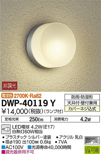 ʼ̿ | DAIKO ŵ Ἴ DWP-40119Y | ̿䡦ƥꥢΡڥ饤ȥ