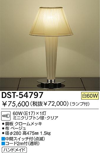 DAIKOǮɡDST-54797