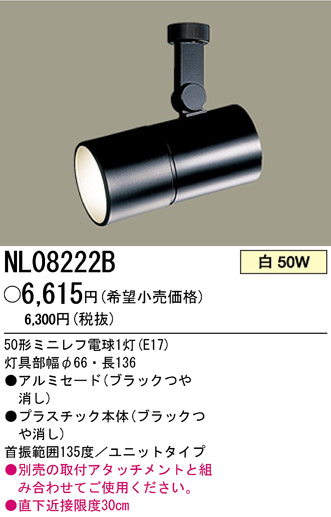 ѥʥ˥åŹPANASONICǮMUMultiUtility˥ݥåȡåץסNL08222B