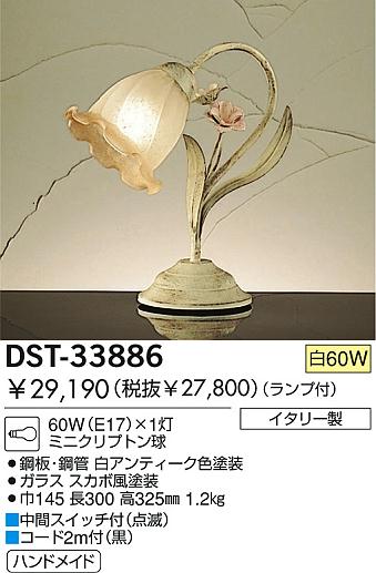 DAIKO DST-33886