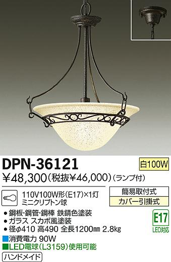 DAIKO ŵ ڥ DPN-36121 ʼ̿