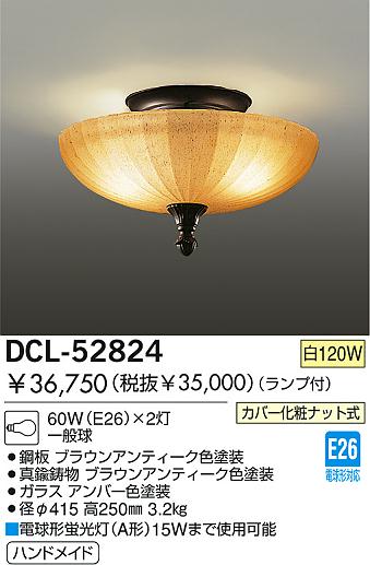 DAIKO  ŵ Ǯ  DCL-52824