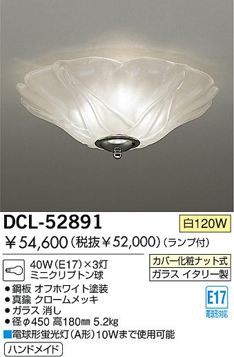 DAIKO  ŵ Ǯ  DCL-52891