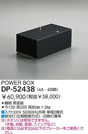 DAIKO  ŵ Ĵ о DP-52438