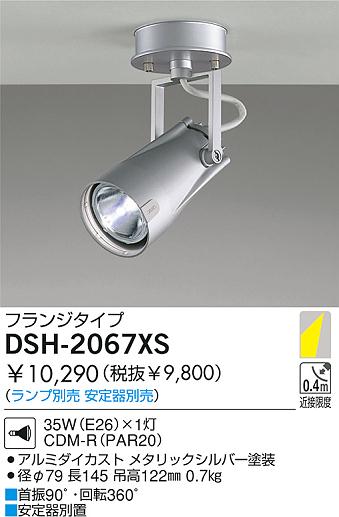 DAIKO  ŵ HIDݥåȥ饤 ݥåȥ饤ȡ DSH-2067XS