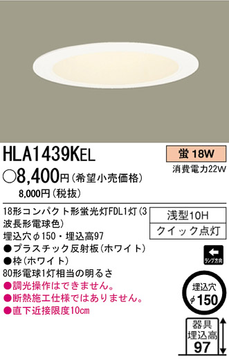ѥʥ˥åŹ PANASONIC 饤 HLA1439KEL Ϣ 饤 671680