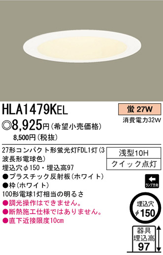 ѥʥ˥åŹ PANASONIC 饤 HLA1479KEL Ϣ 饤 671680