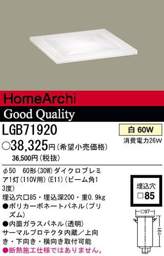 ѥʥ˥åŹ PANASONIC ۲ LGB71920 Ϣ ۲ 321330