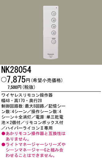 ѥʥ˥åŹ PANASONIC ¾° NK28054 Ϣ ¾°