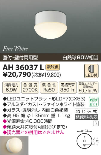 ߾ KOIZUMI LED AH36037L β