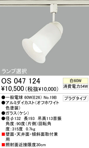 ݥå ODELIC ǥå OS047124