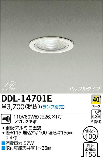 DAIKO ŵ 饤 DDL-14701E ᥤ̿