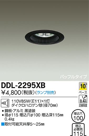 DAIKO ŵ 饤 DDL-2295XB ᥤ̿