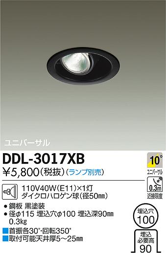 DAIKO ŵ ˥С 饤 DDL-3017XB ᥤ̿