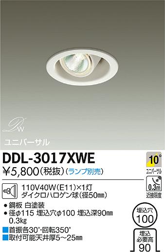 DAIKO ŵ ˥С 饤 DDL-3017XWE ᥤ̿