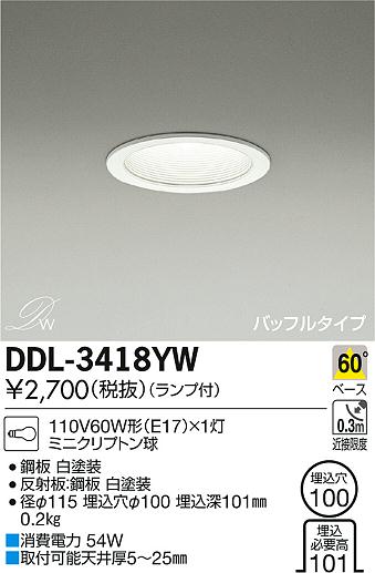 DAIKO ŵ 饤 DDL-3418YW ᥤ̿