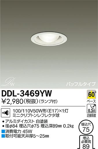 DAIKO ŵ 饤 DDL-3469YW ᥤ̿
