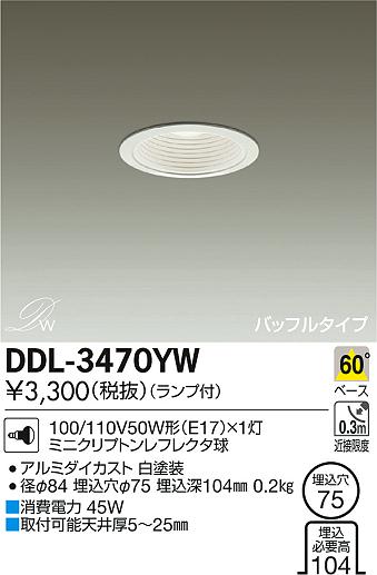 DAIKO ŵ 饤 DDL-3470YW ᥤ̿