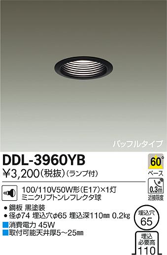 DAIKO ŵ 饤 DDL-3960YB ᥤ̿