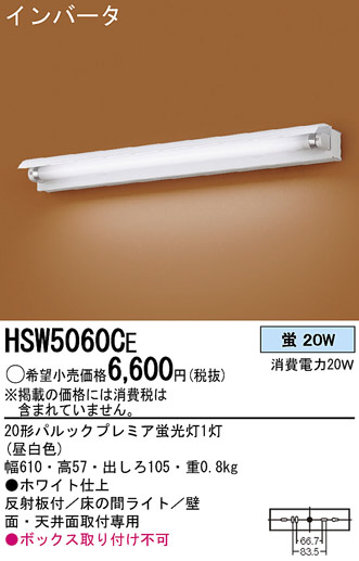 Panasonic ֥饱å HSW5060CE ᥤ̿