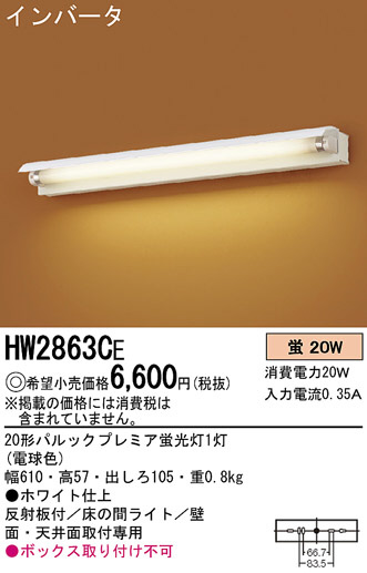 Panasonic ֥饱å  HW2863CE ᥤ̿