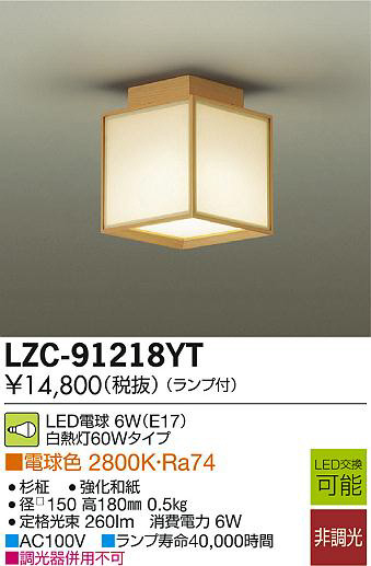 DAIKO ŵ LED LZC-91218YT ʼ̿