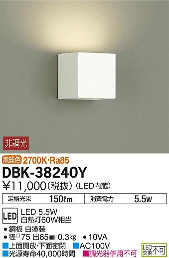 DAIKO ŵ LED֥饱å DBK-38240Y ᥤ̿