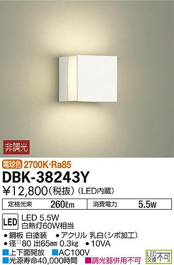DAIKO ŵ LED֥饱å DBK-38243Y ᥤ̿