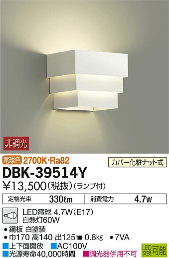 DAIKO ŵ LED֥饱å DBK-39514Y ᥤ̿