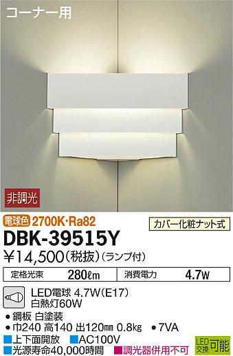 DAIKO ŵ LED֥饱å DBK-39515Y ᥤ̿